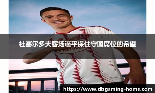 DB多宝游戏