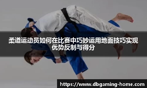 DB多宝游戏