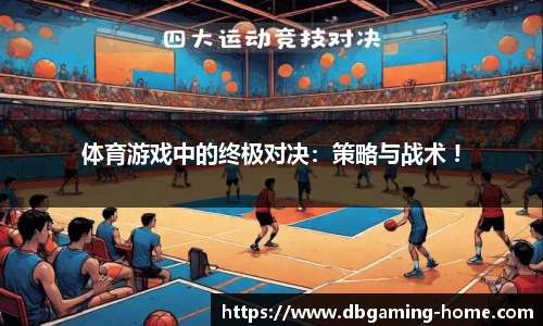 DB多宝游戏