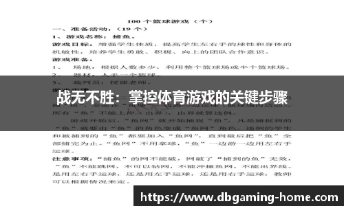 DB多宝游戏